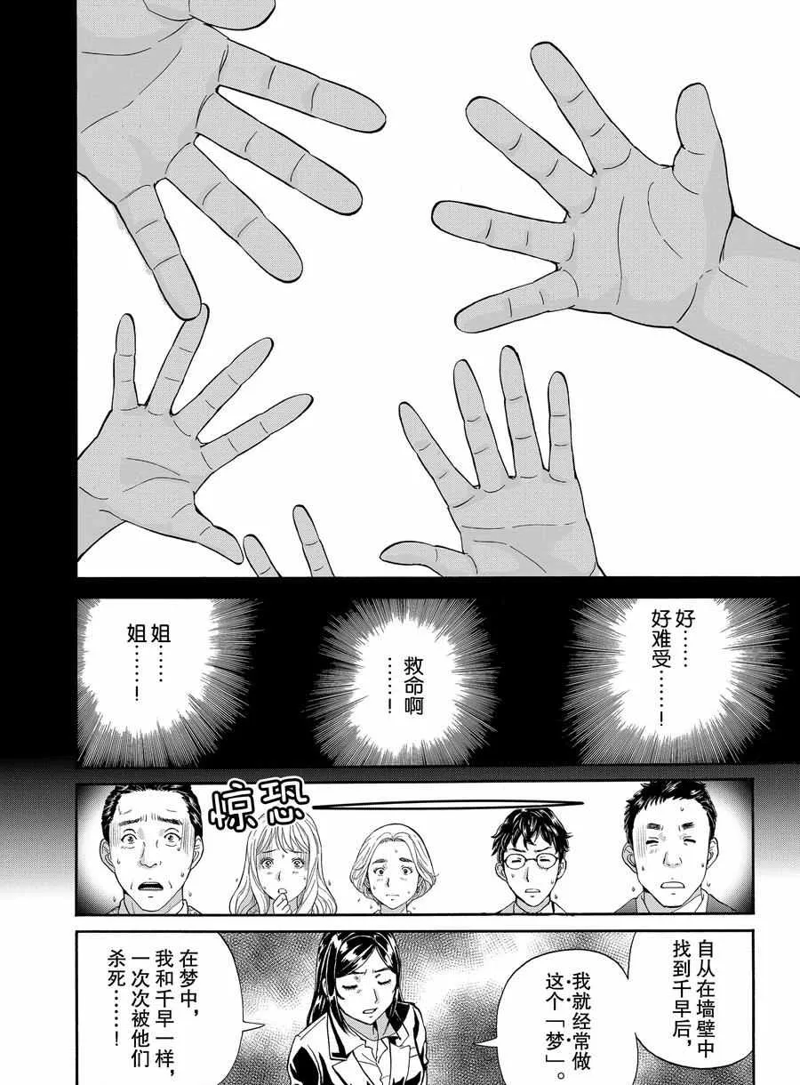 第65话 第20页