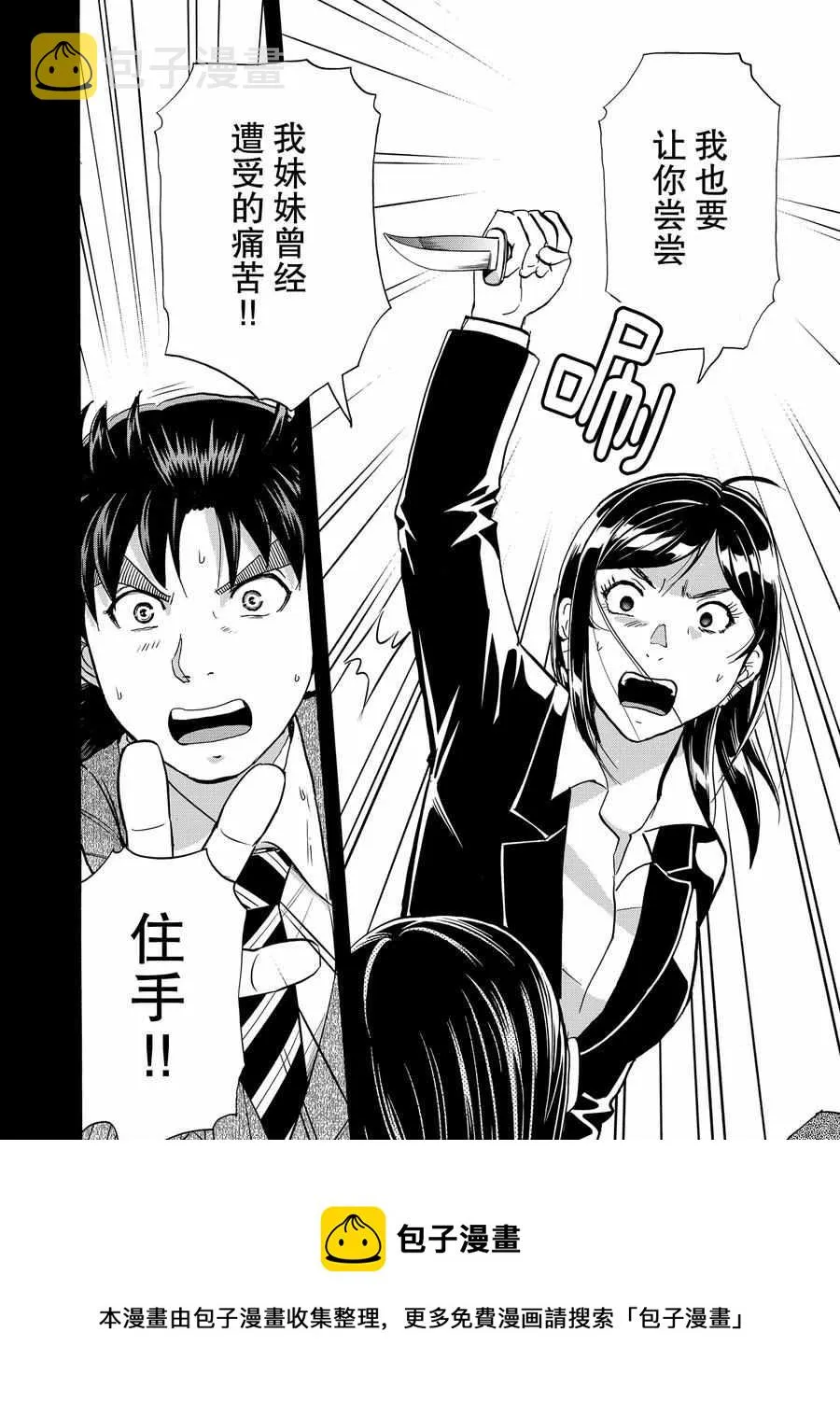 第65话 第22页