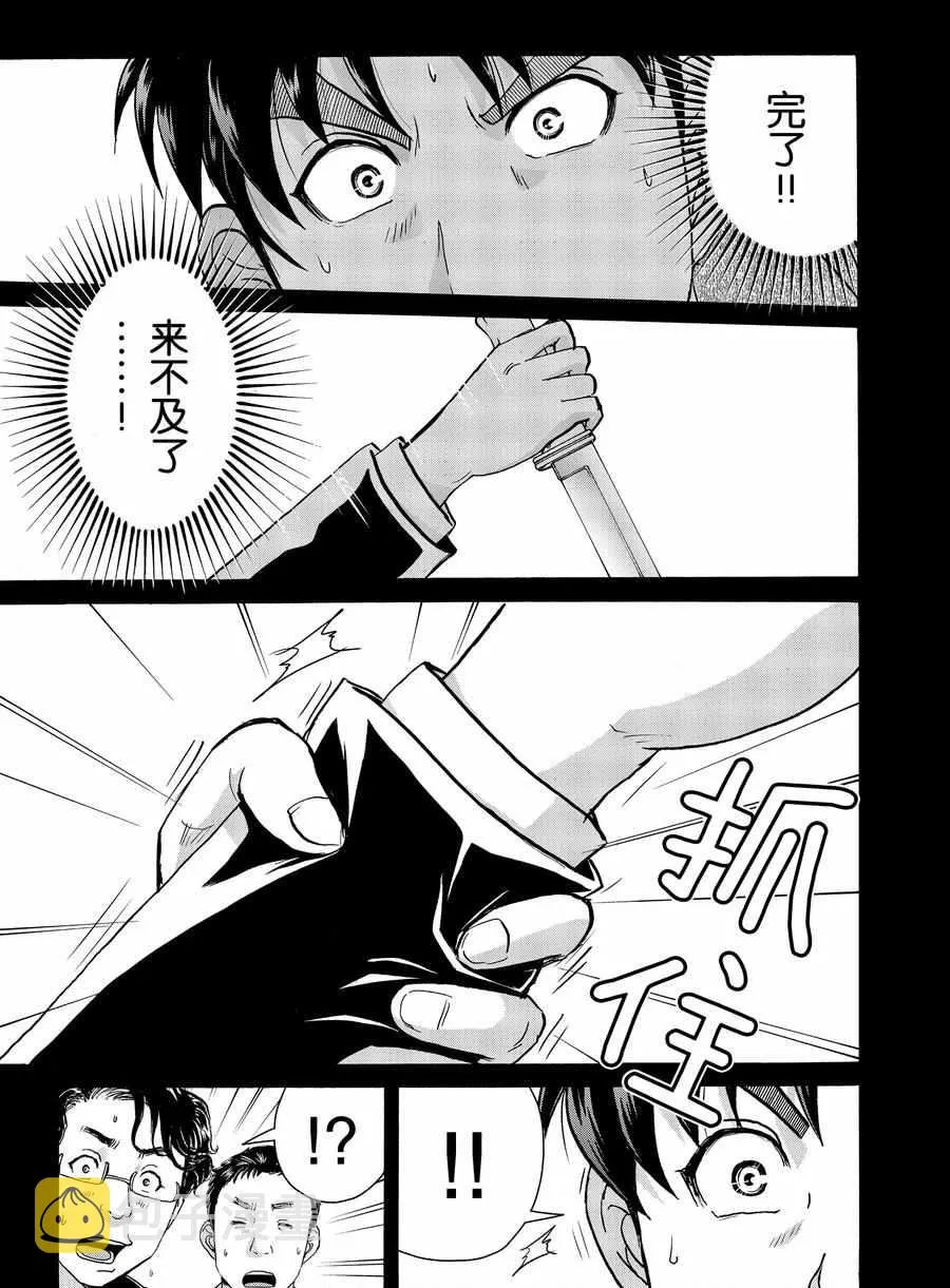 第66话 第3页