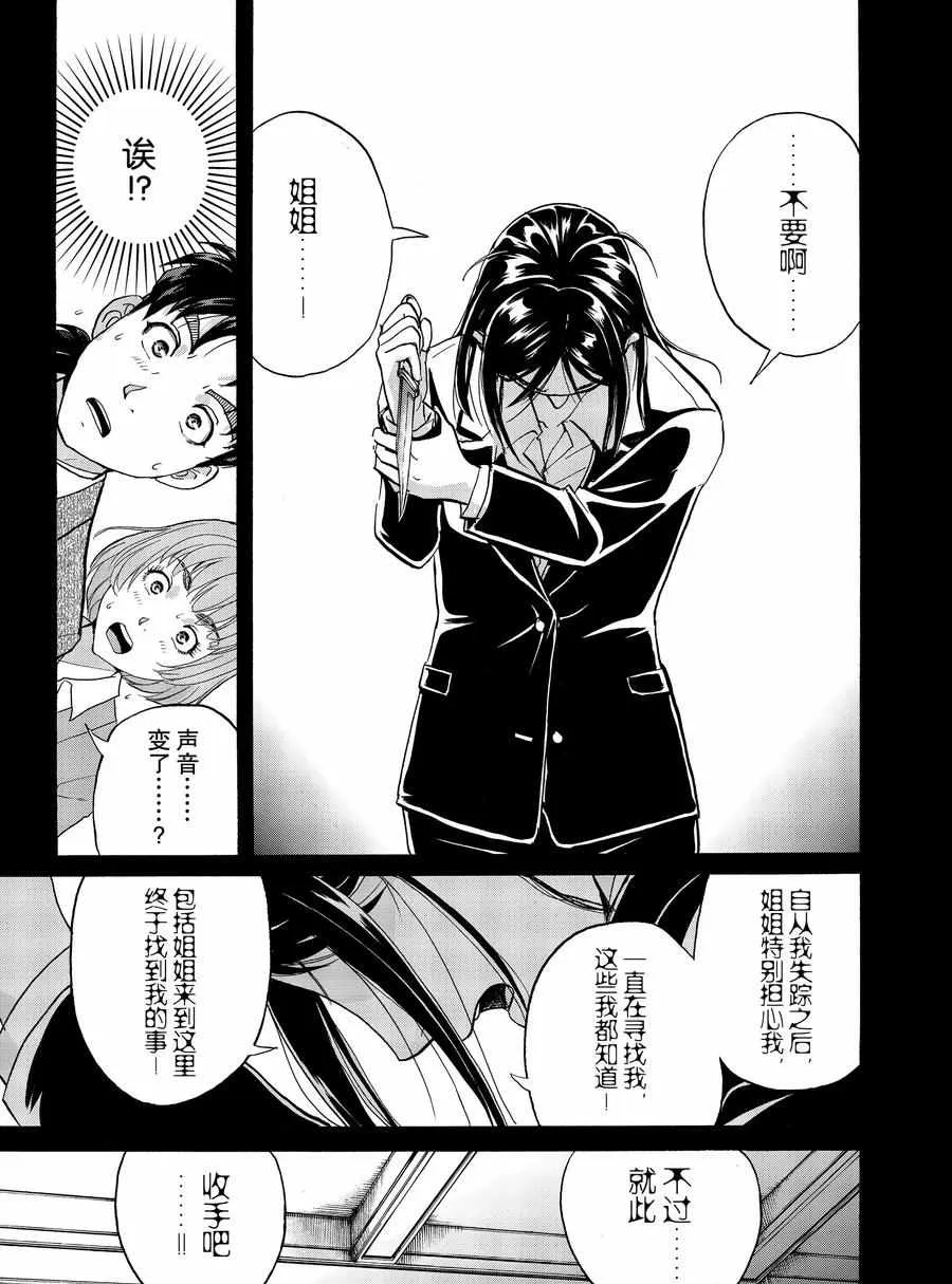 第66话 第5页