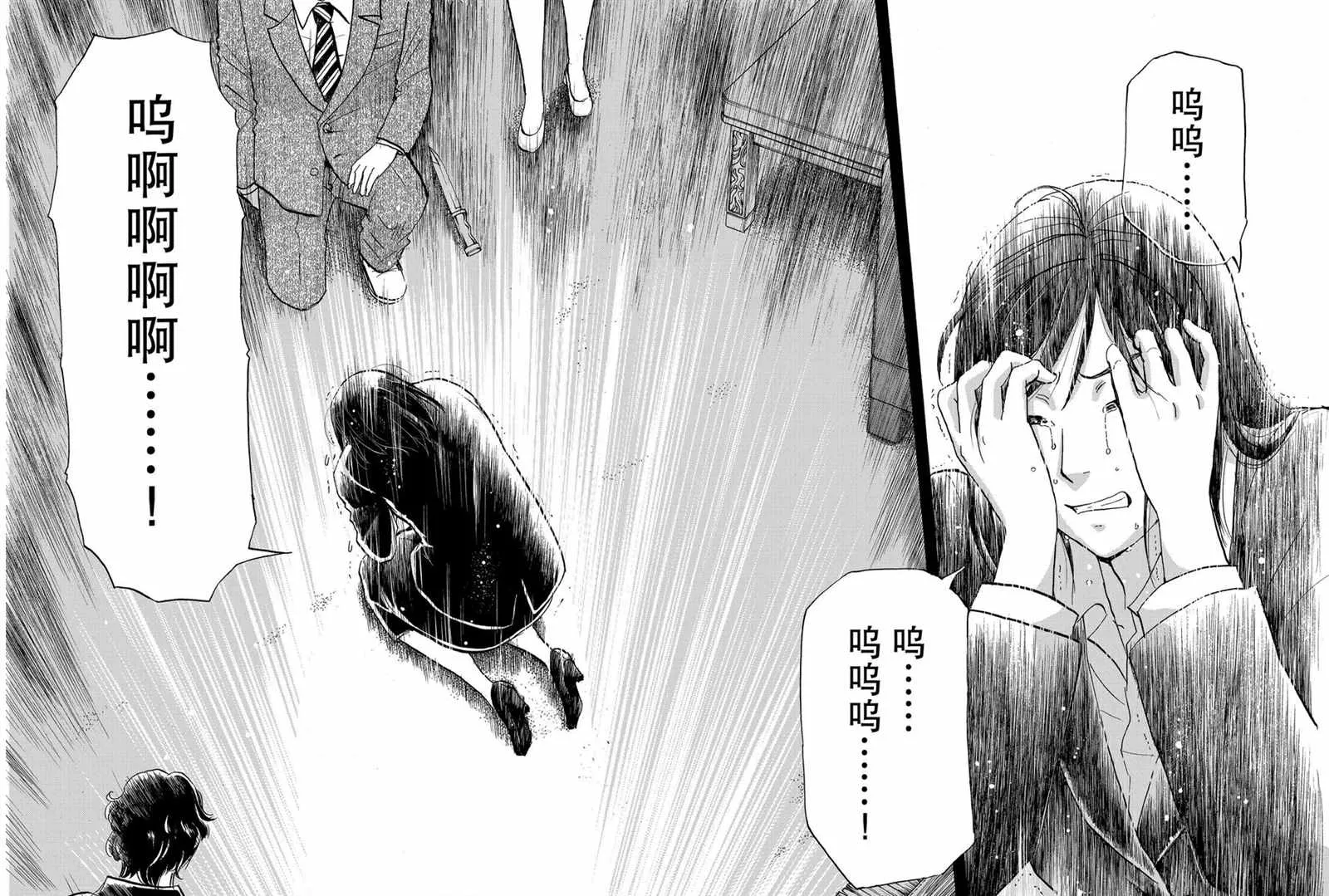 第66话 第8页