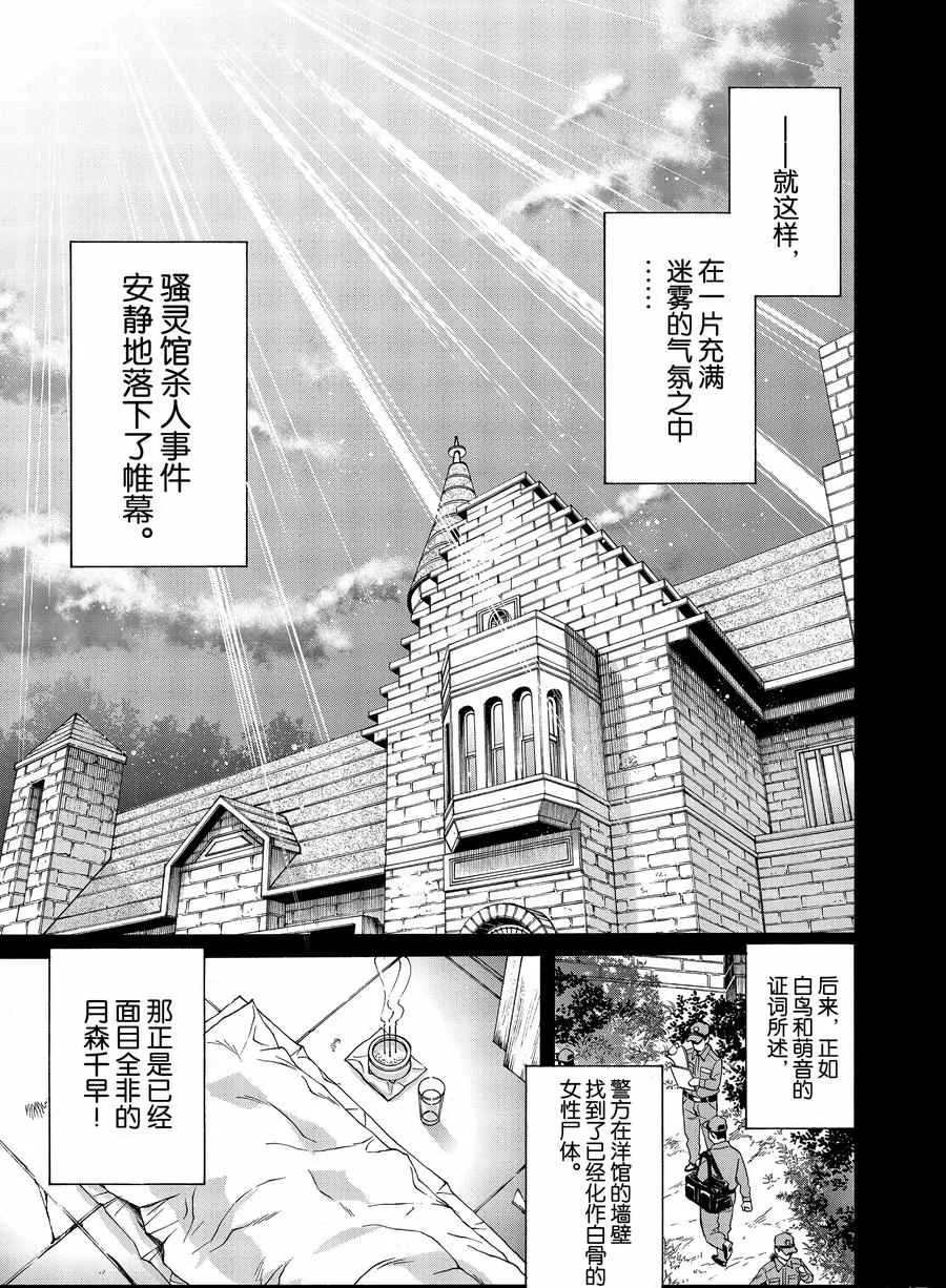 第66话 第10页