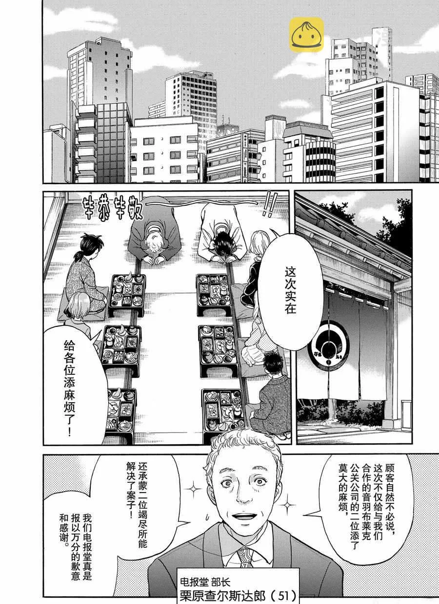 第66话 第11页