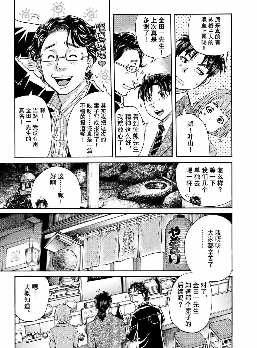 第66话 第12页