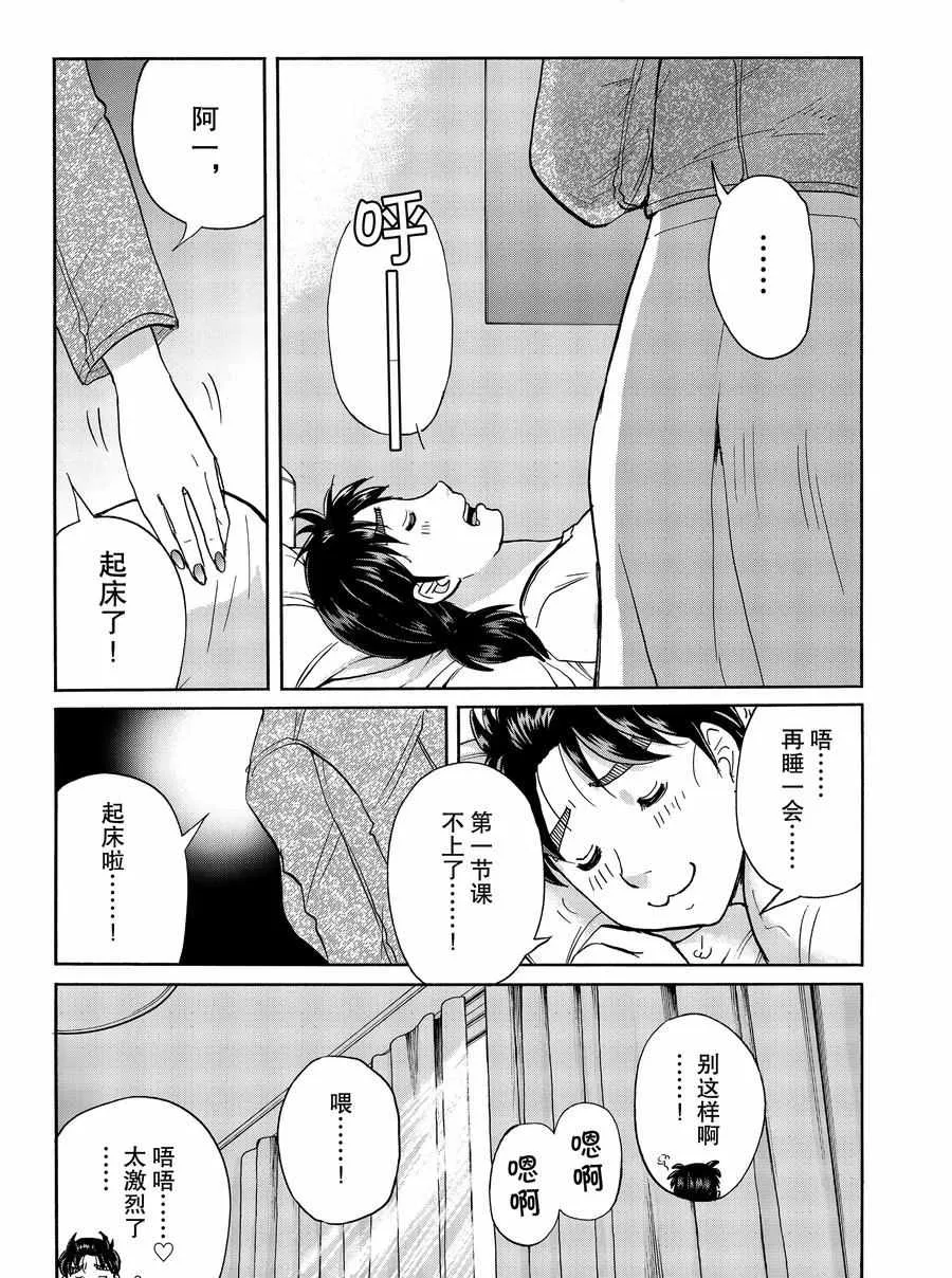第66话 第18页