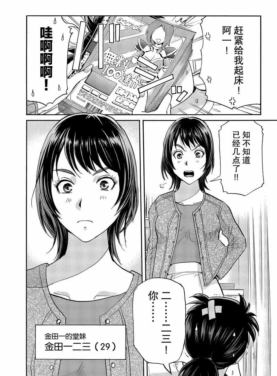 第66话 第19页