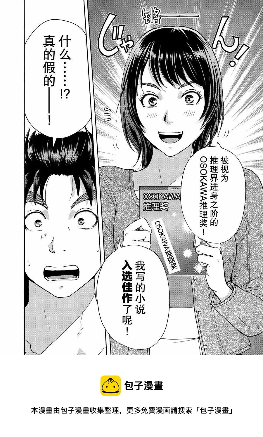 第66话 第21页