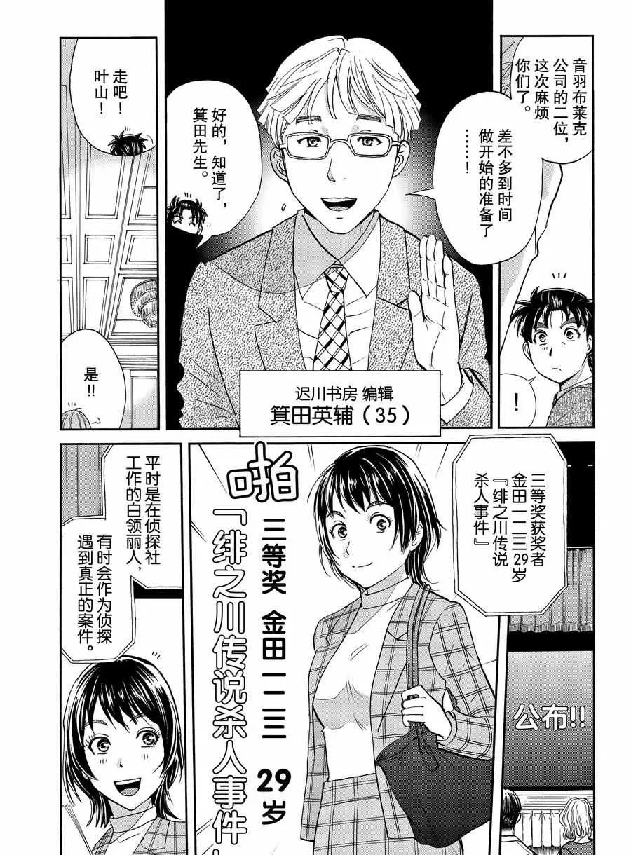 第67话 第6页