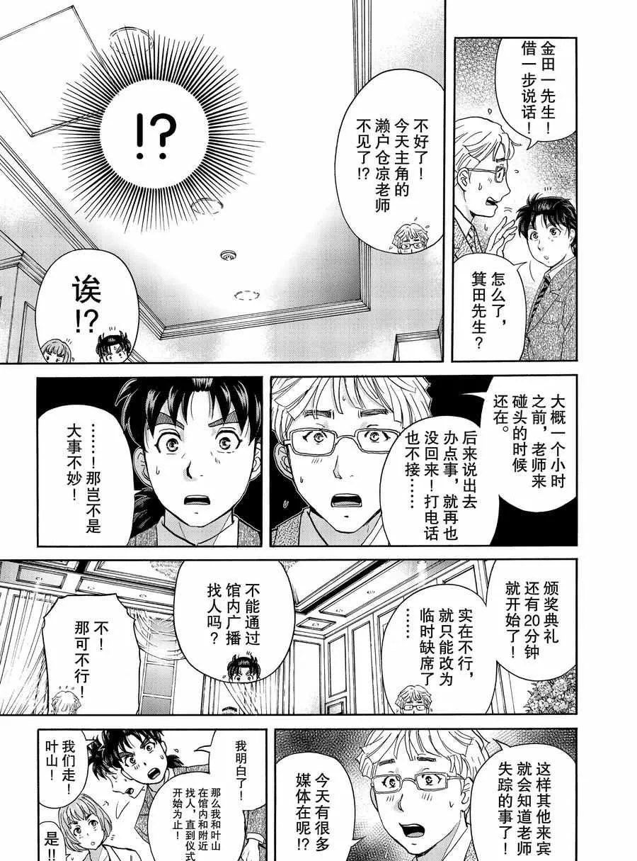 第67话 第15页