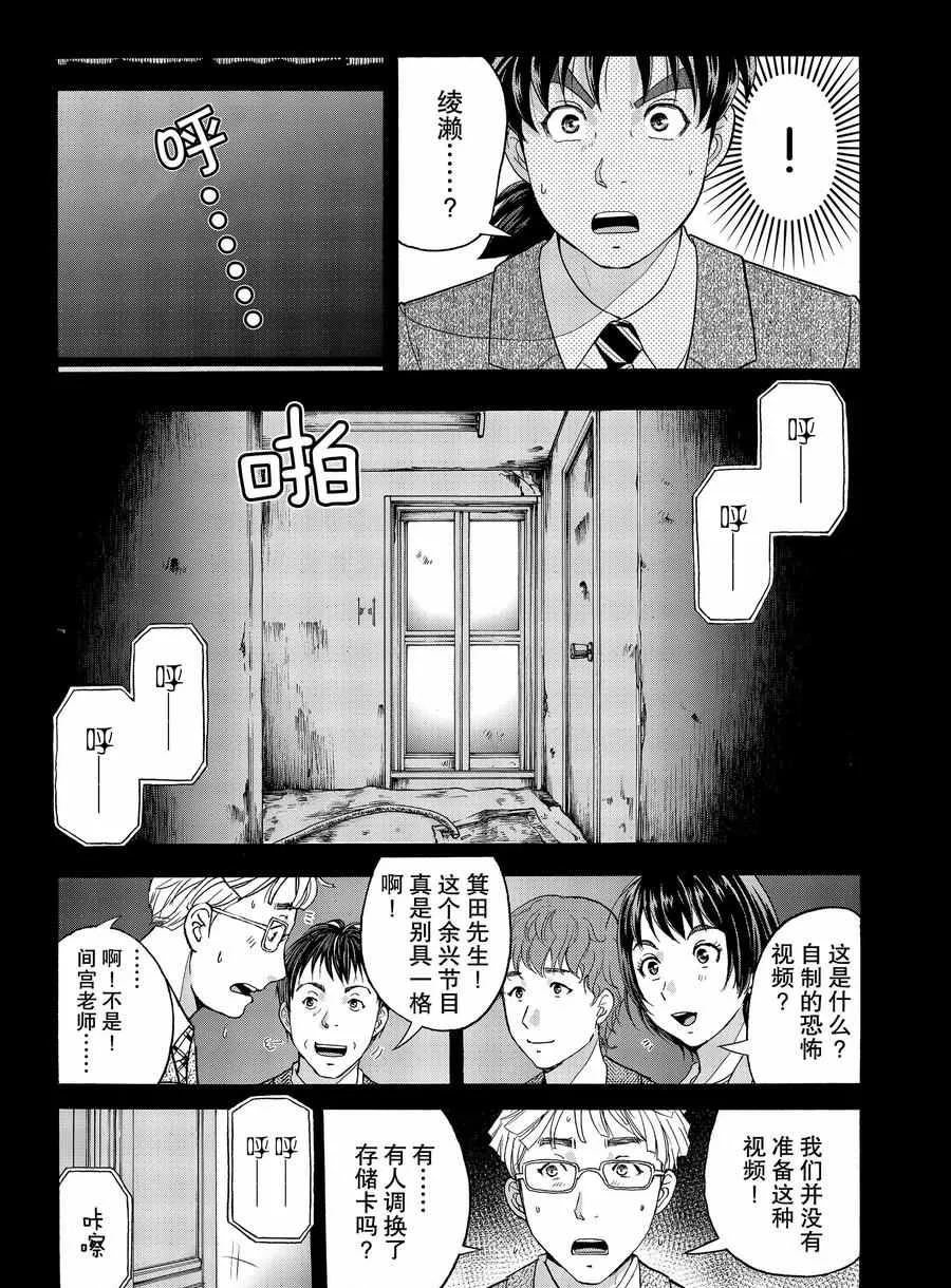 第67话 第17页