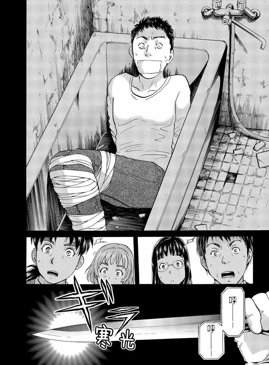 第67话 第18页