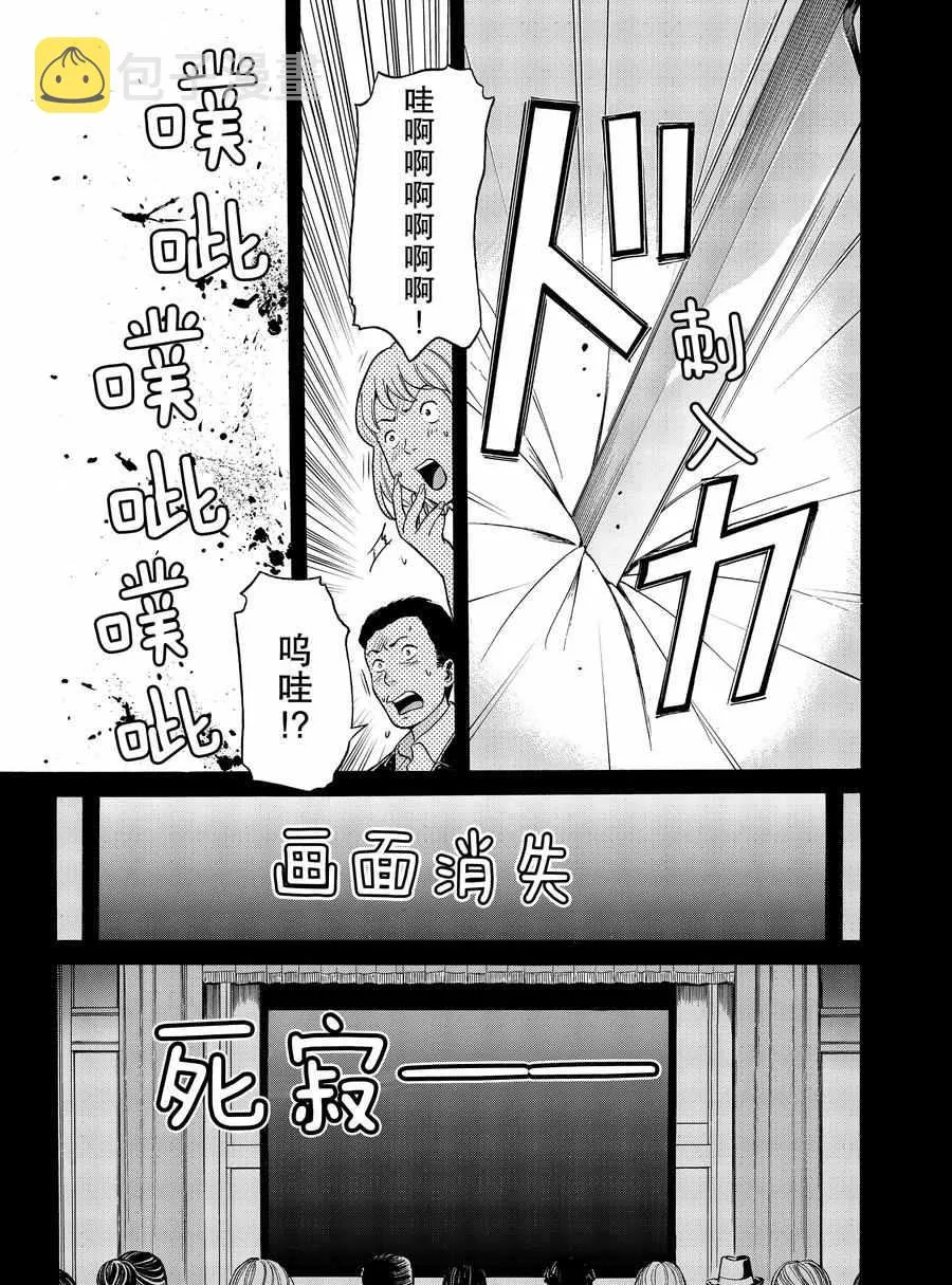 第67话 第19页