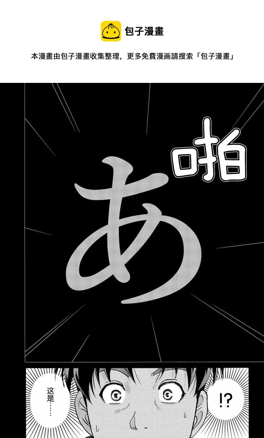 第67话 第20页