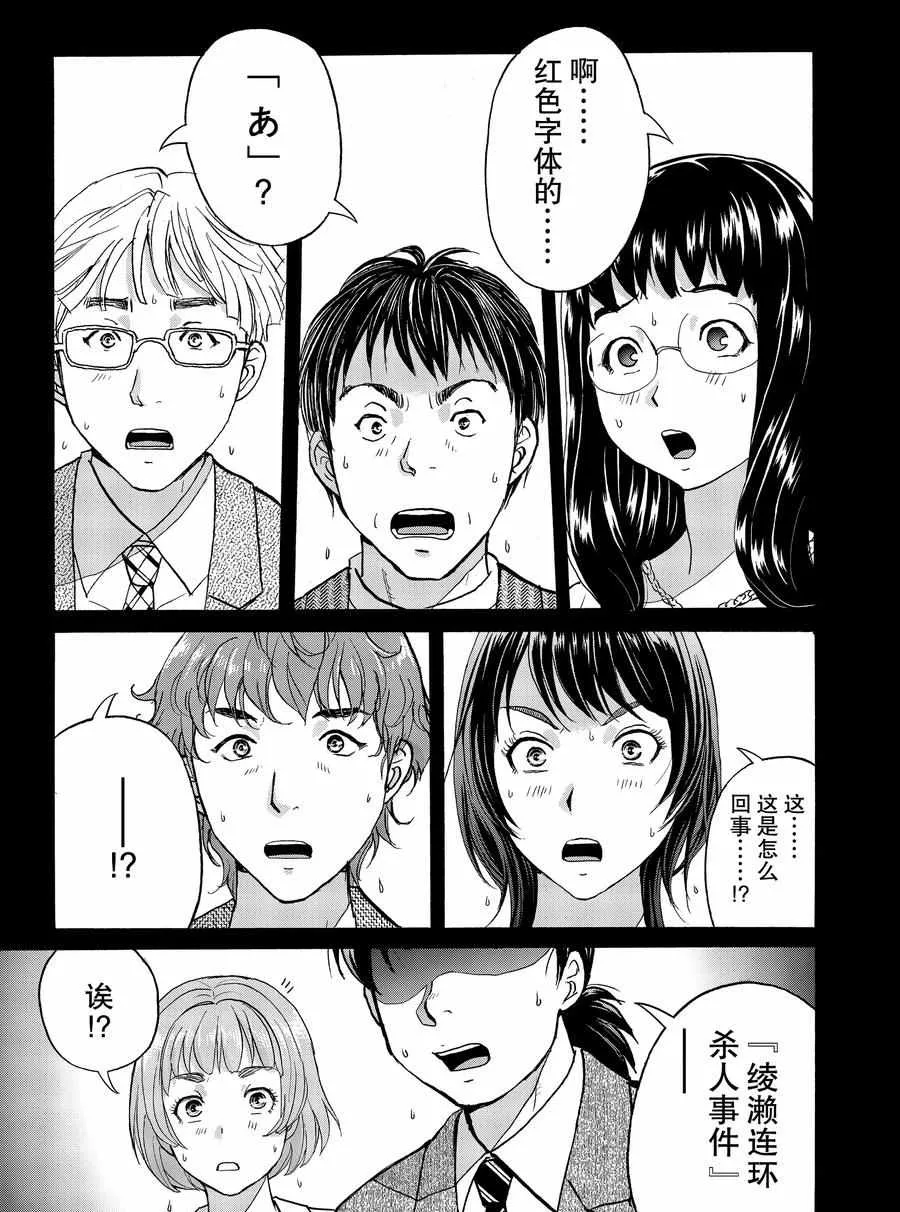 第67话 第21页
