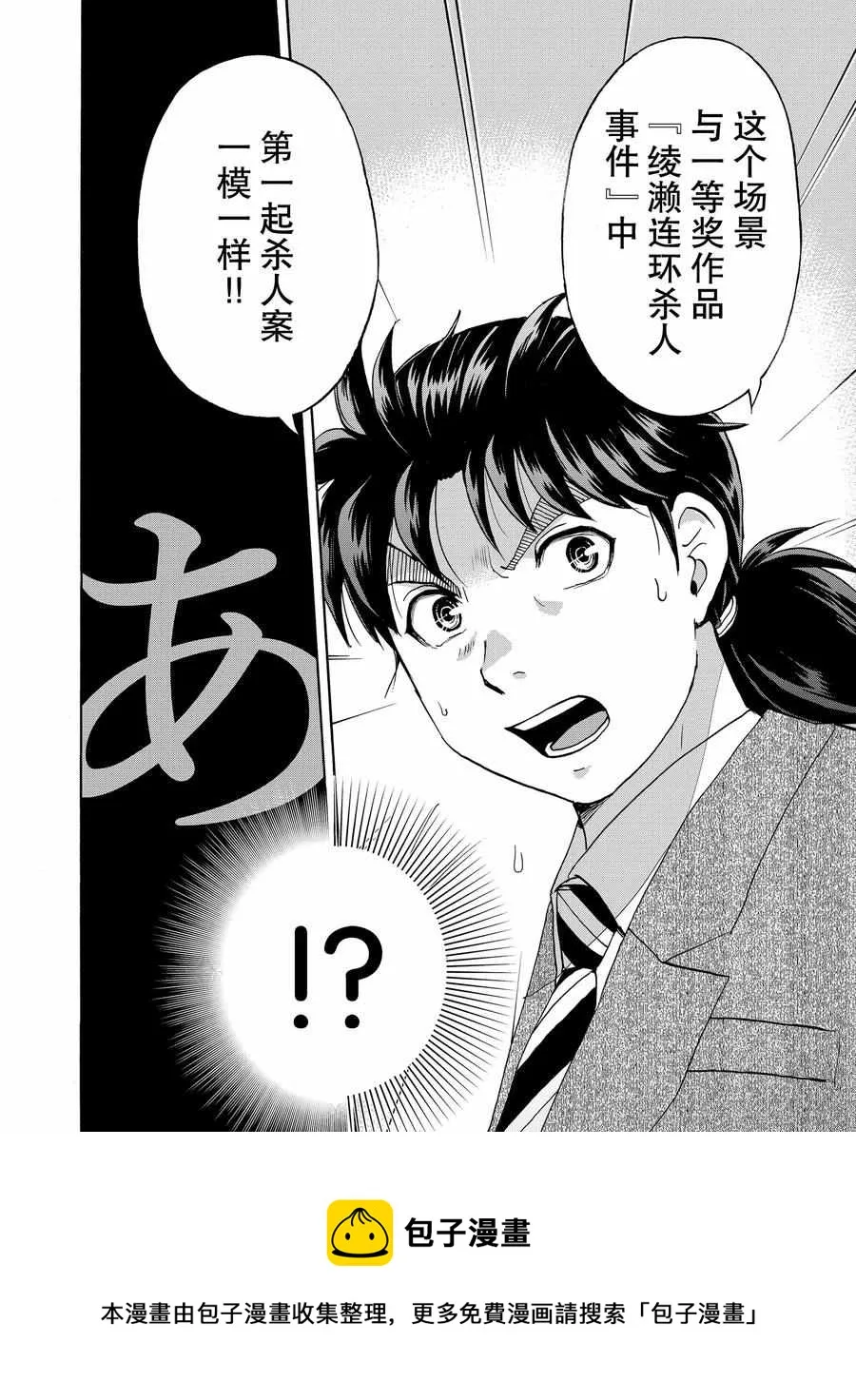 第67话 第22页