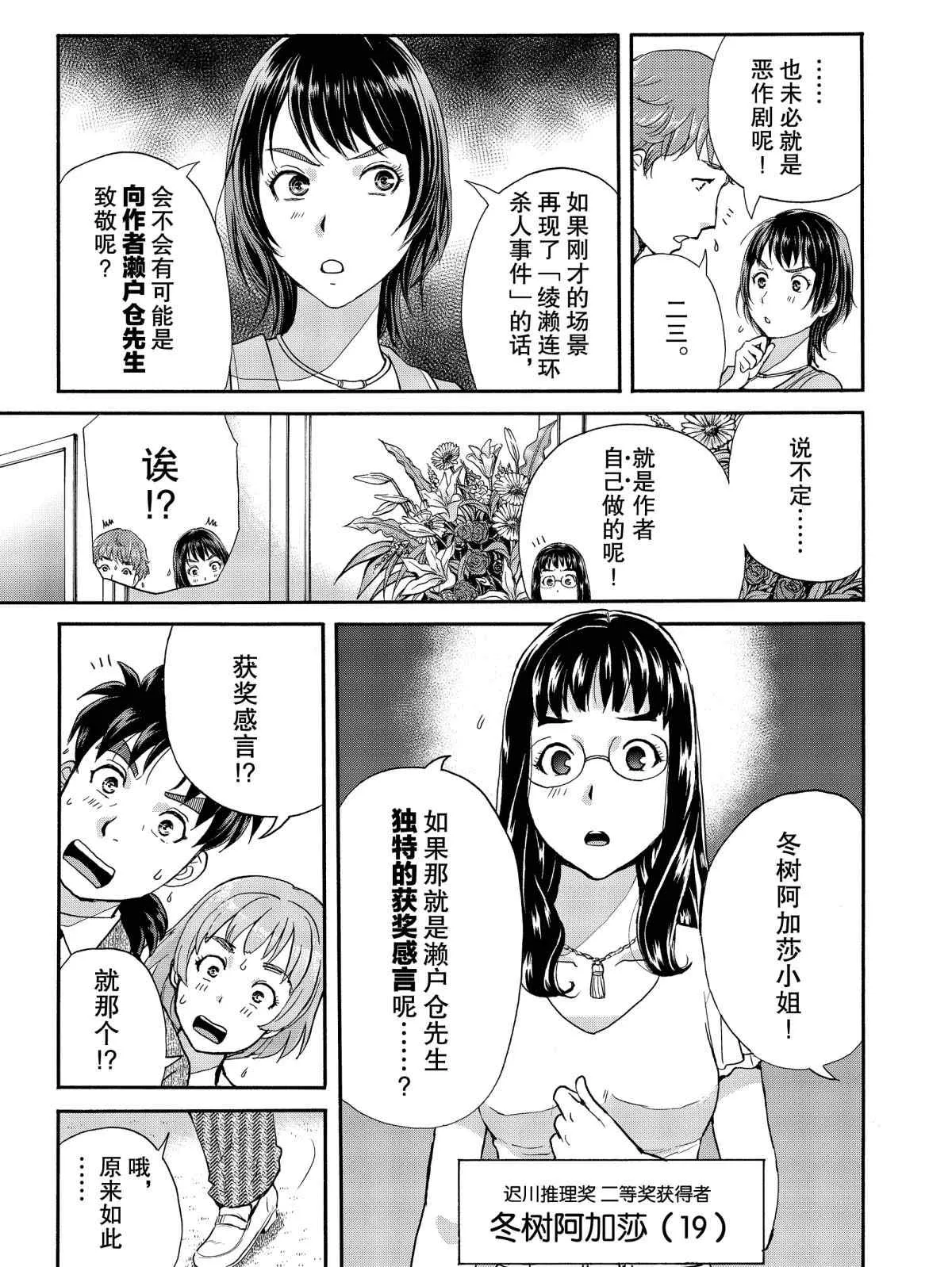 第68话 第5页