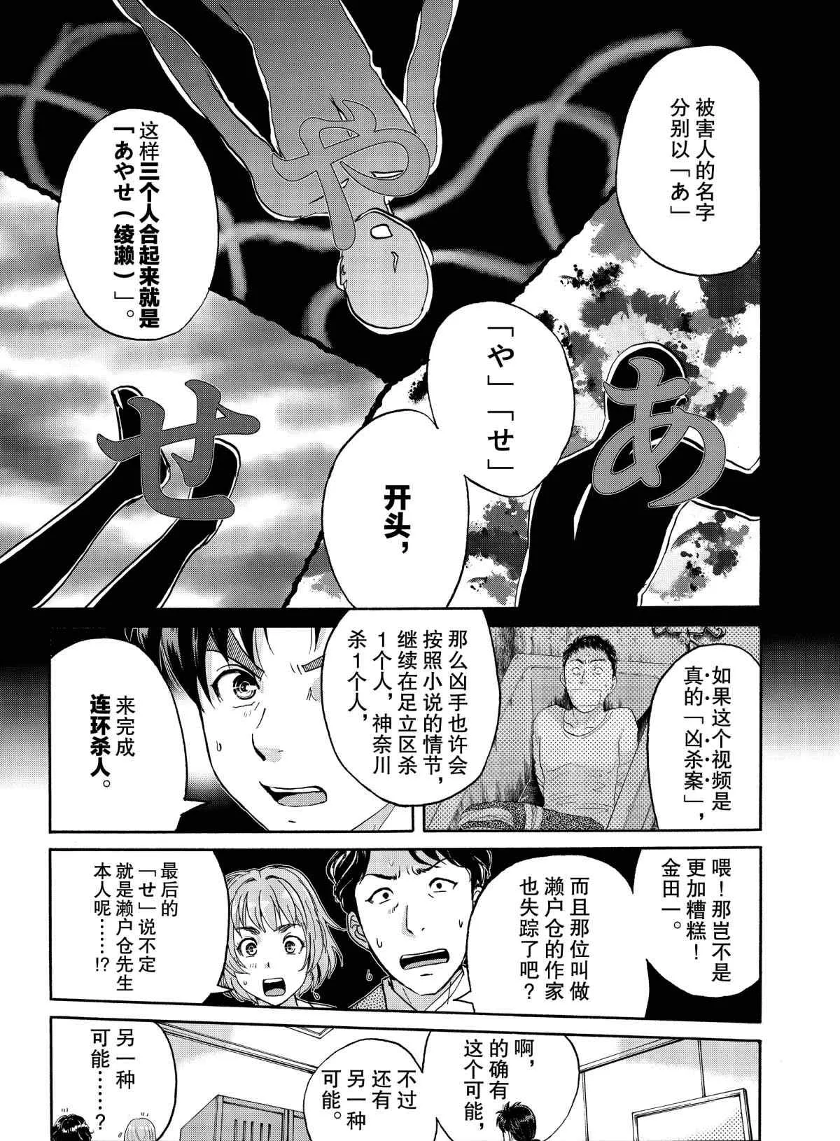 第68话 第11页