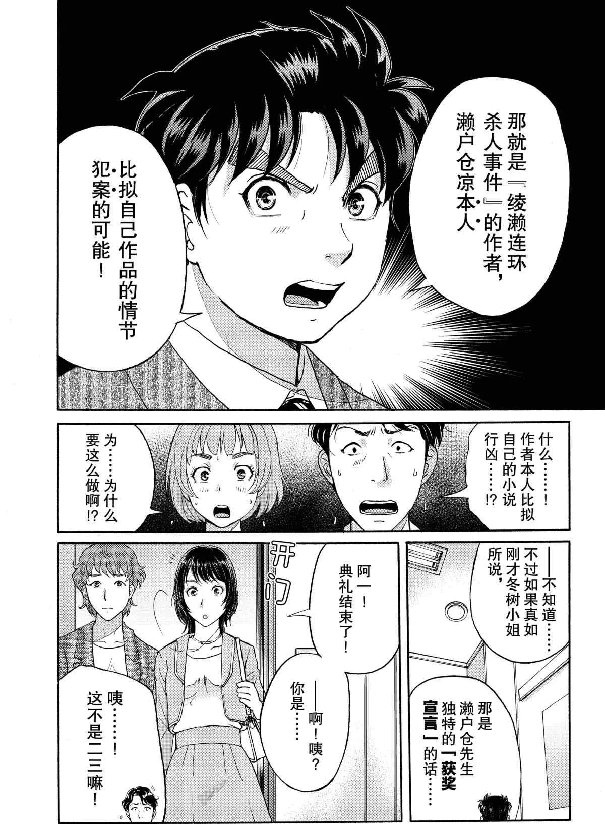 第68话 第12页