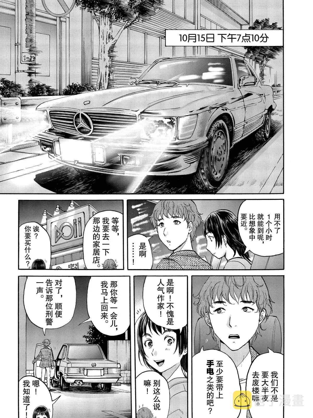 第68话 第15页