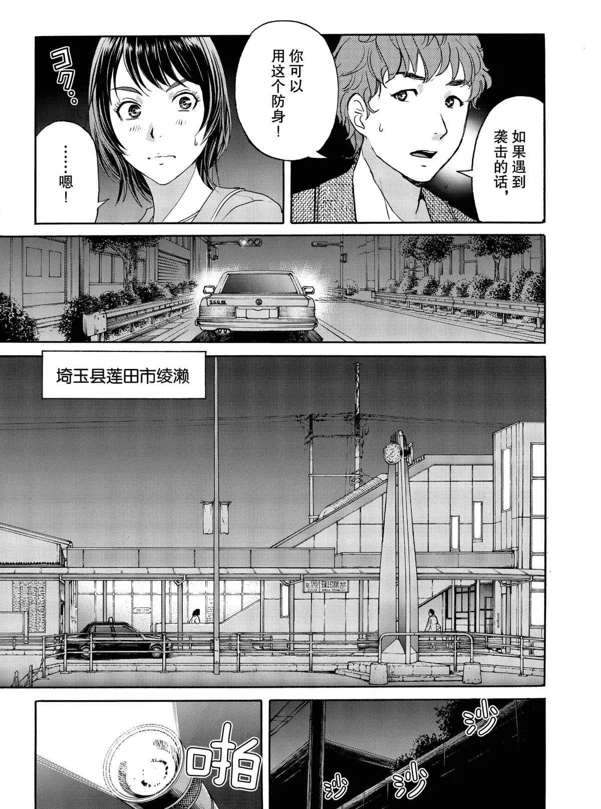 第68话 第17页