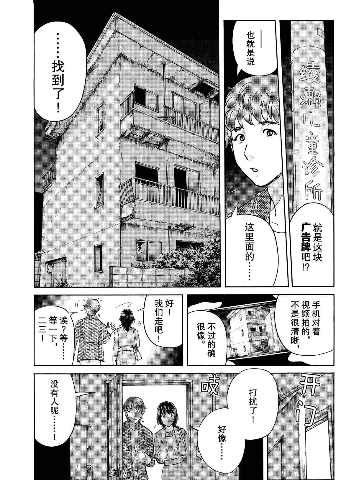 第68话 第18页