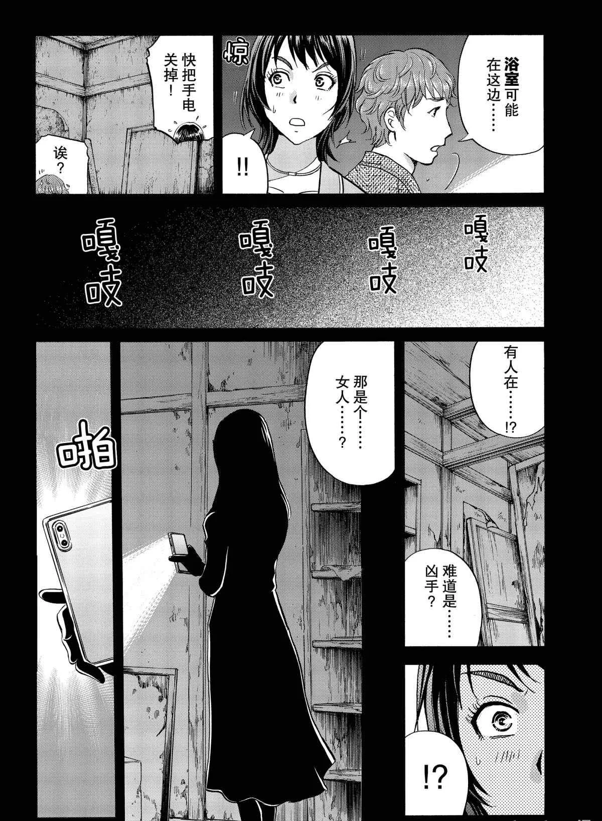 第68话 第19页