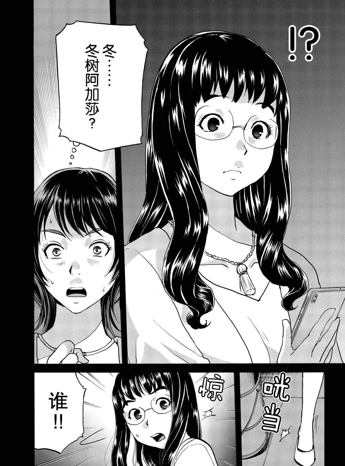 第68话 第20页