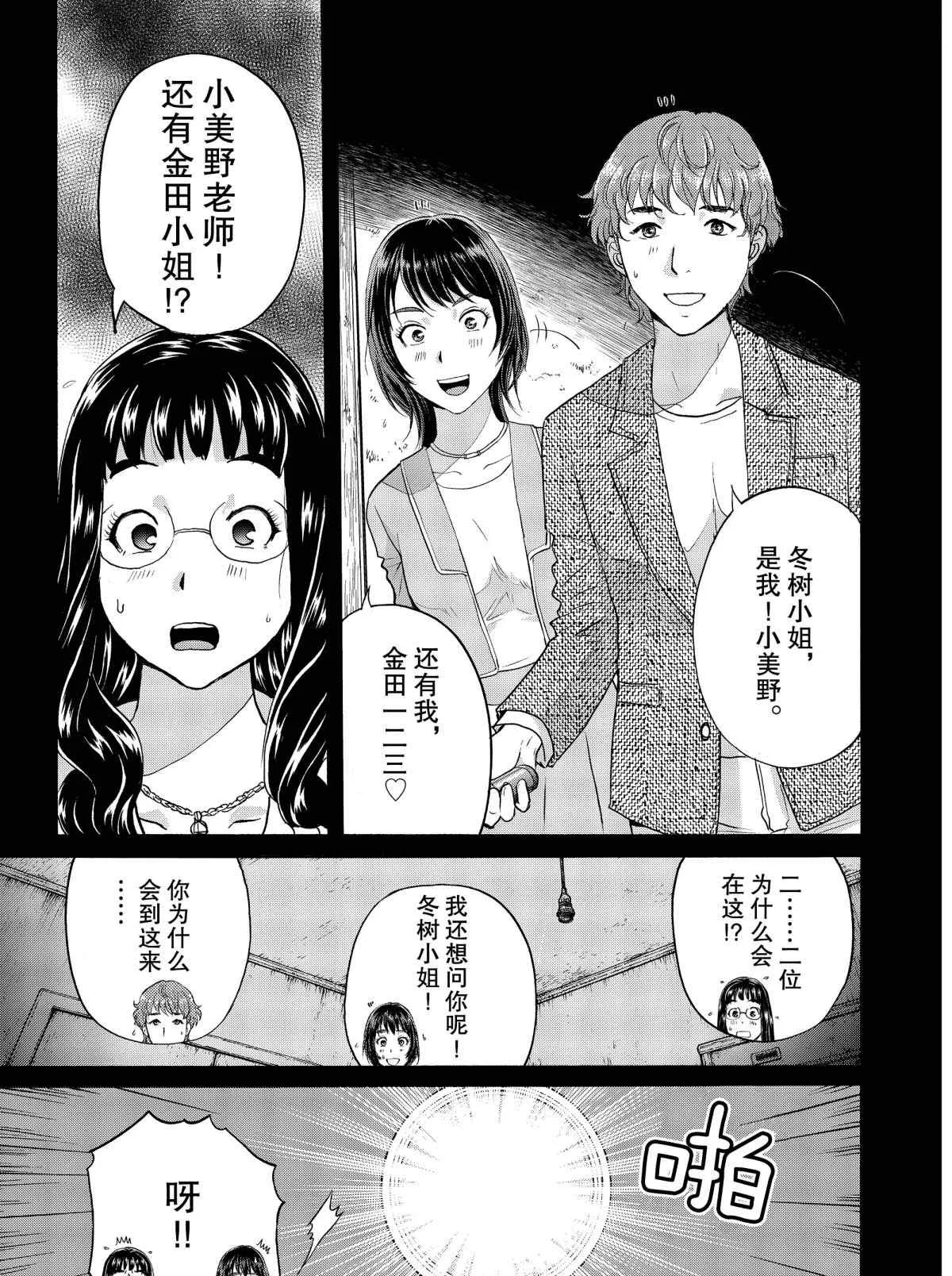 第68话 第21页