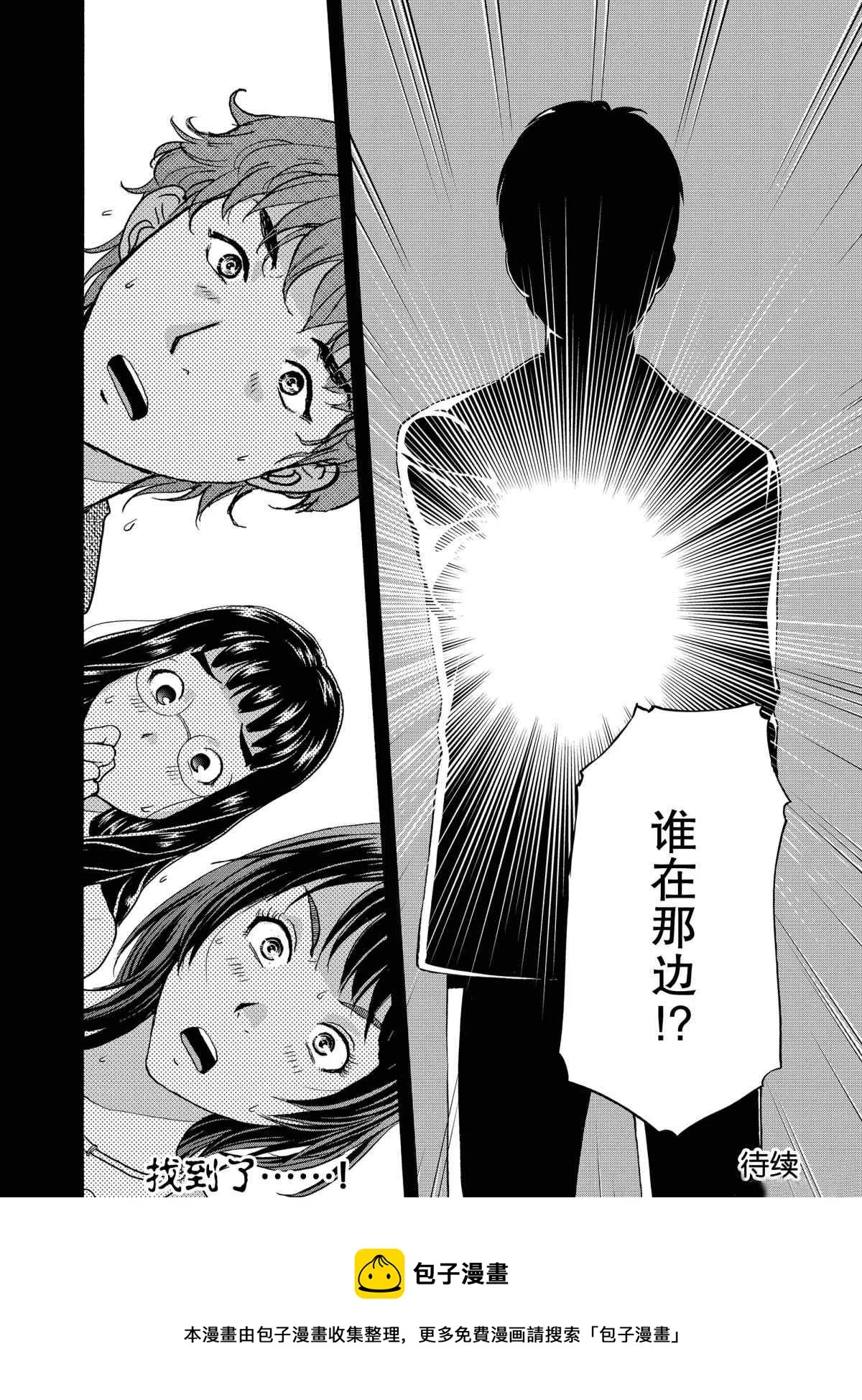 第68话 第22页