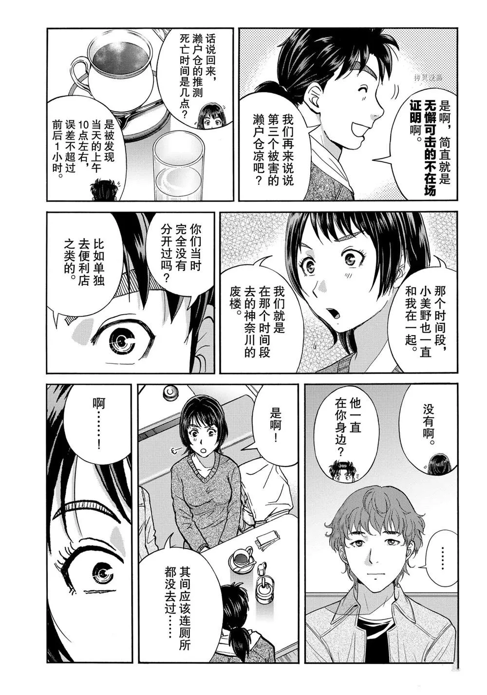 第79话 第4页