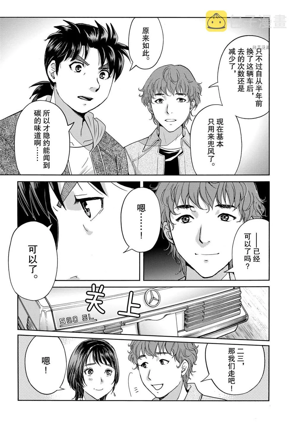 第79话 第13页
