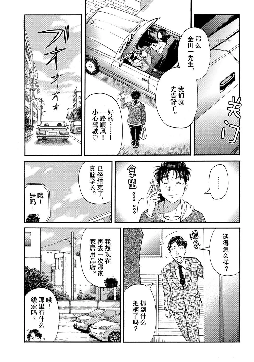 第79话 第14页