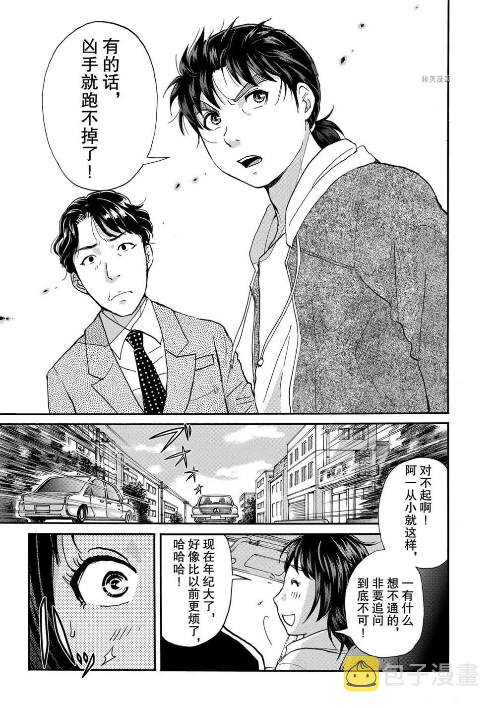 第79话 第15页