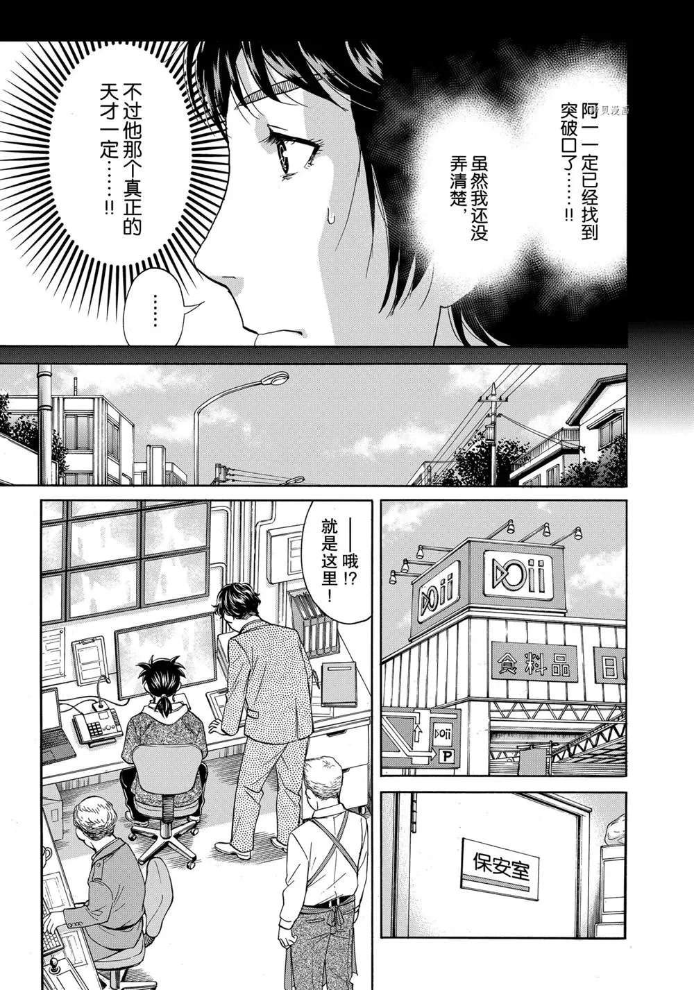 第79话 第17页