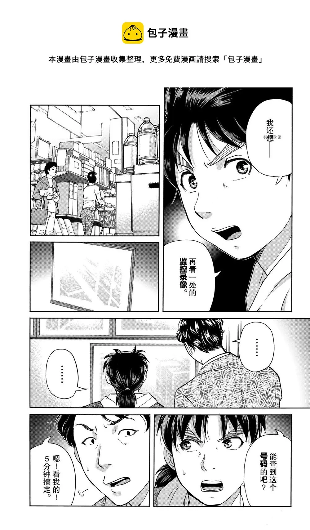 第79话 第20页