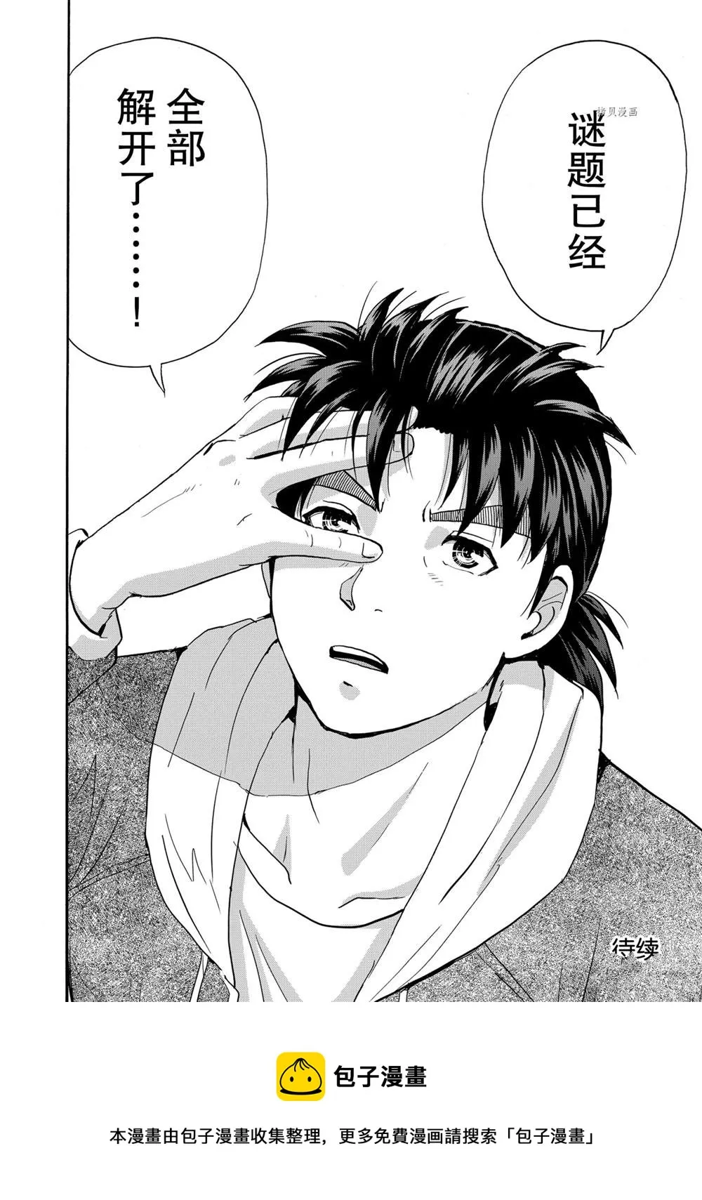 第79话 第22页