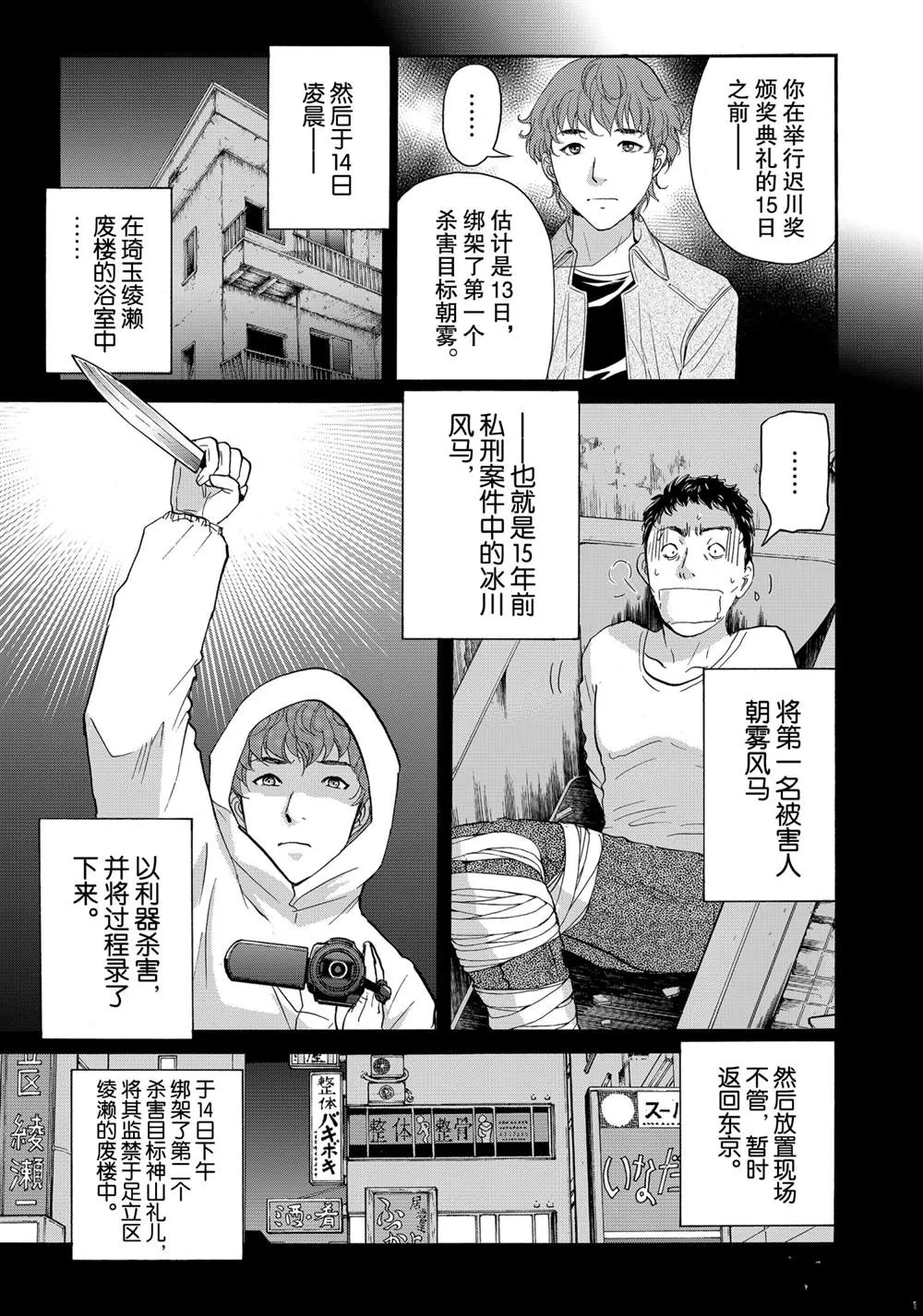 第80话 第11页