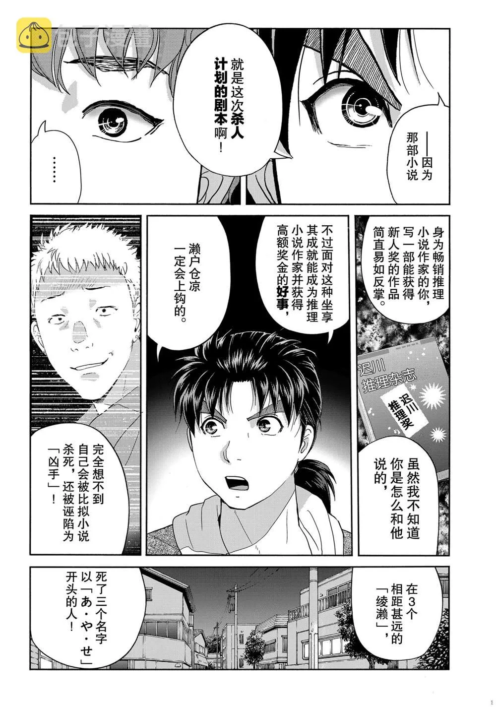 第80话 第15页