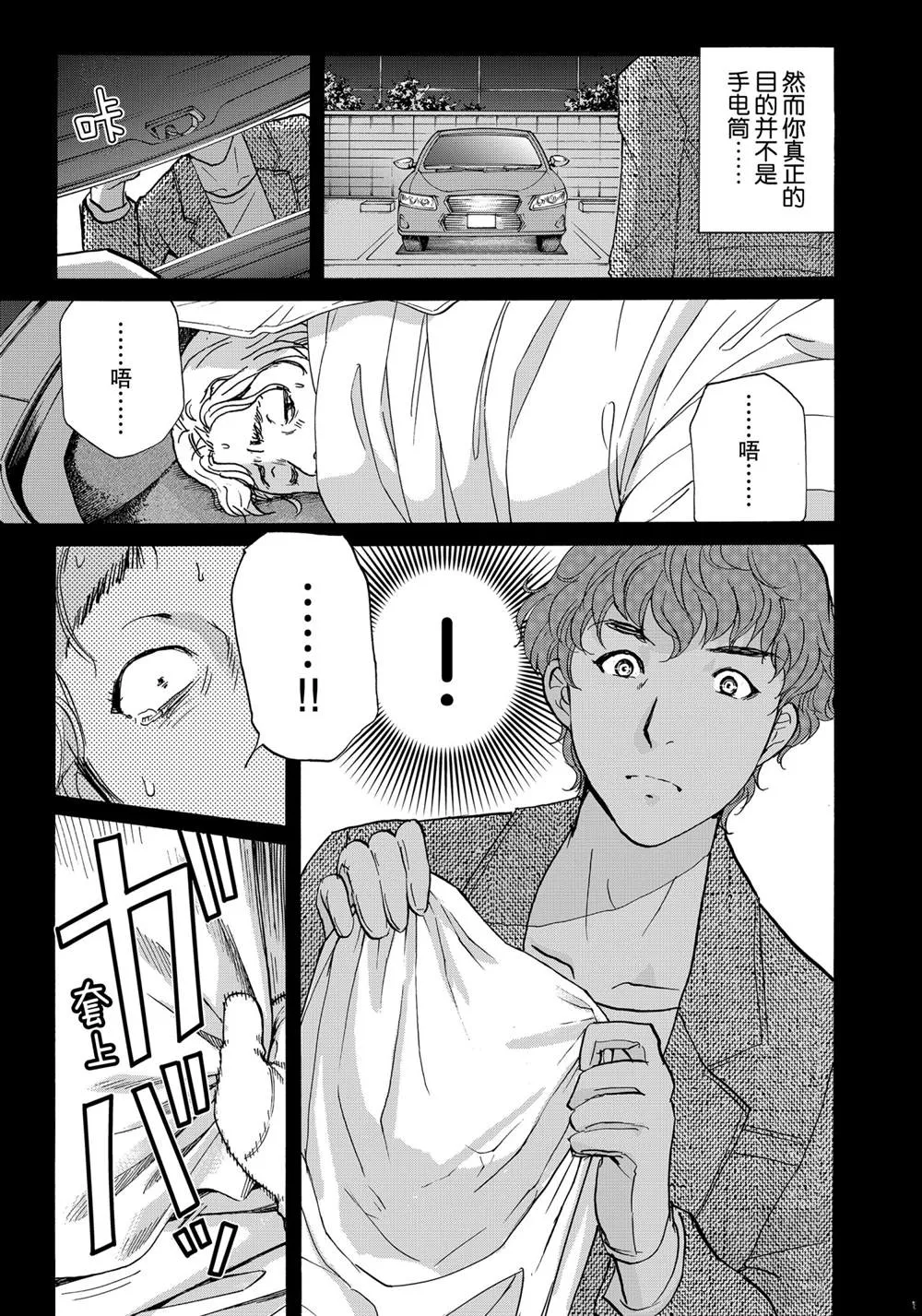 第80话 第19页