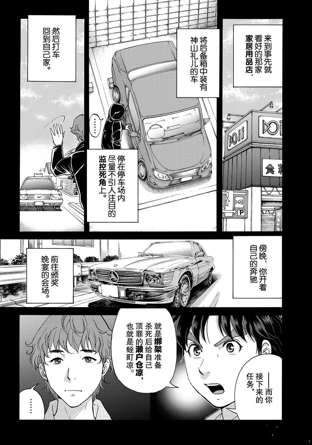 第80话 第35页