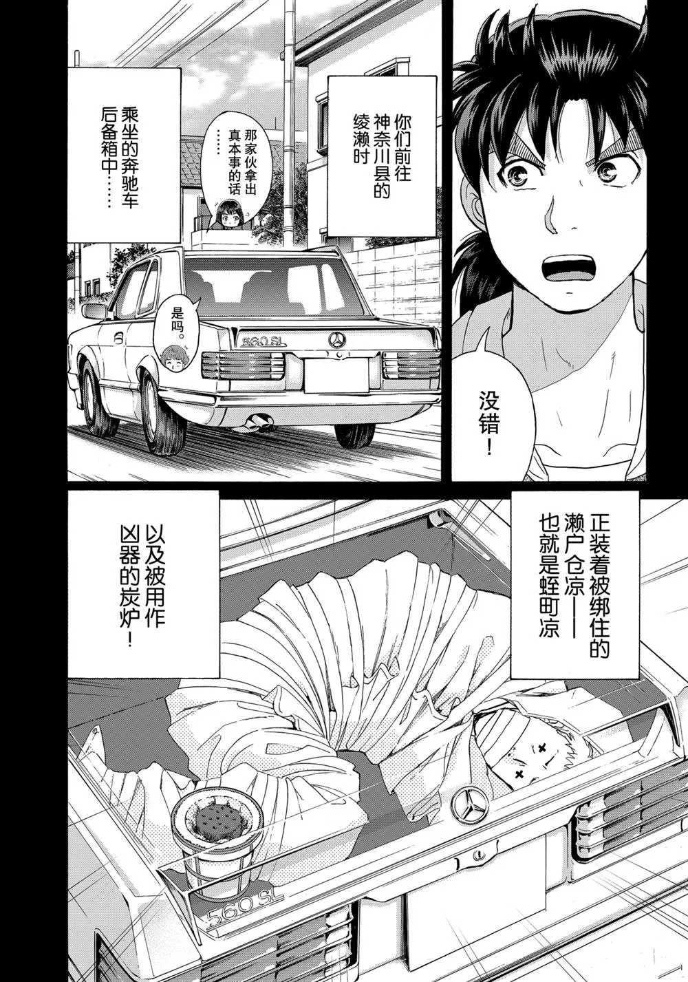 第81话 第6页