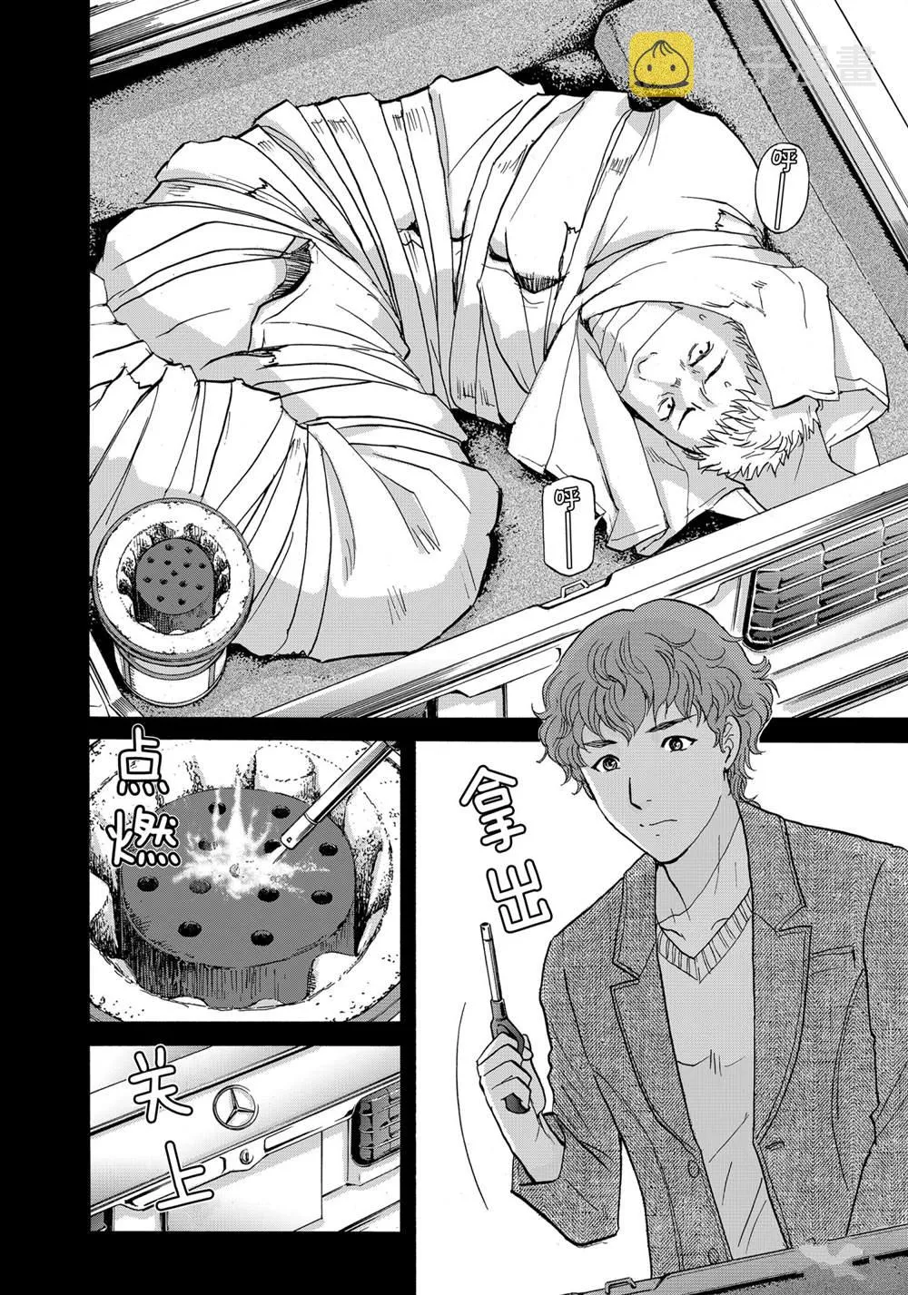 第81话 第8页