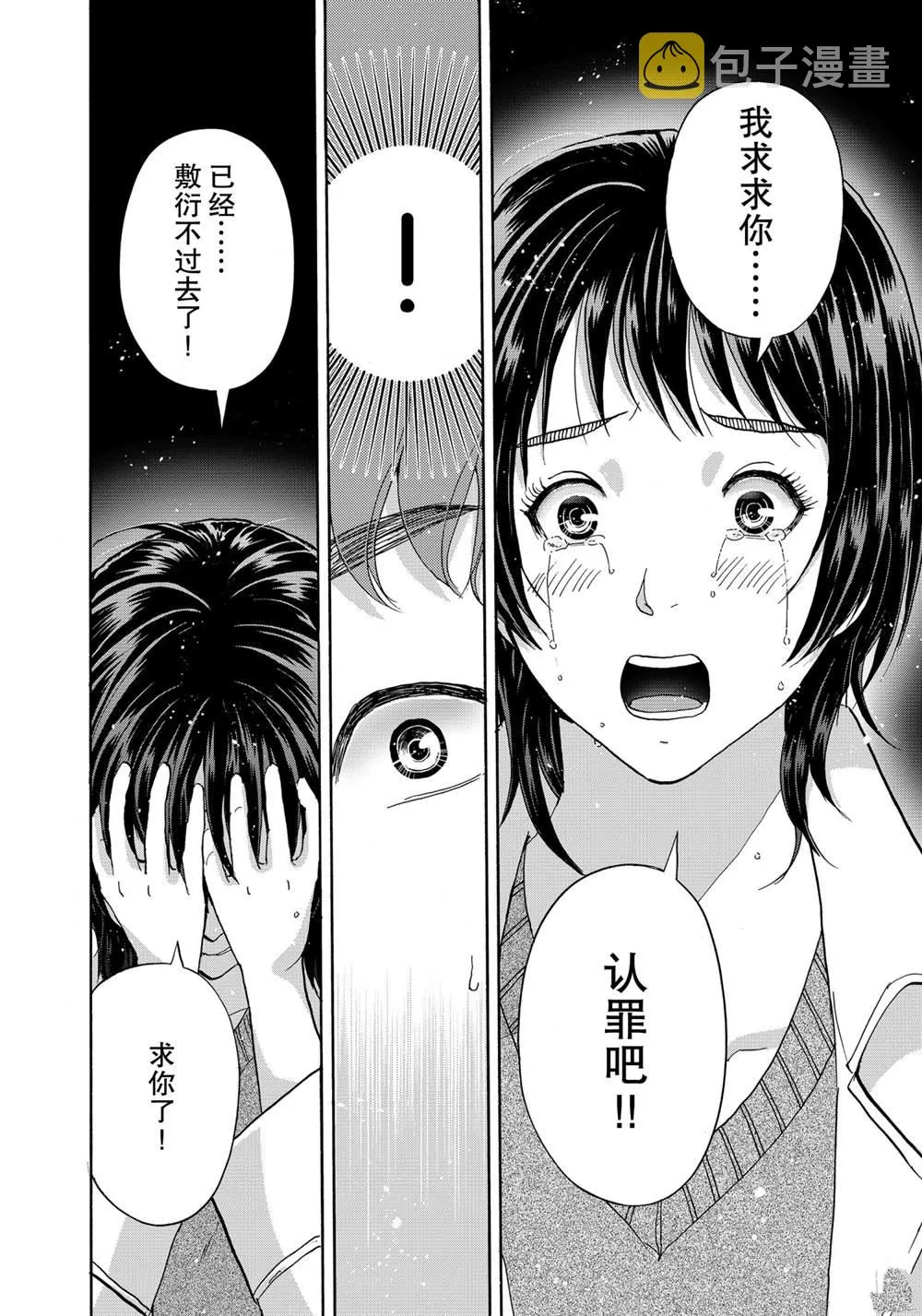 第81话 第16页
