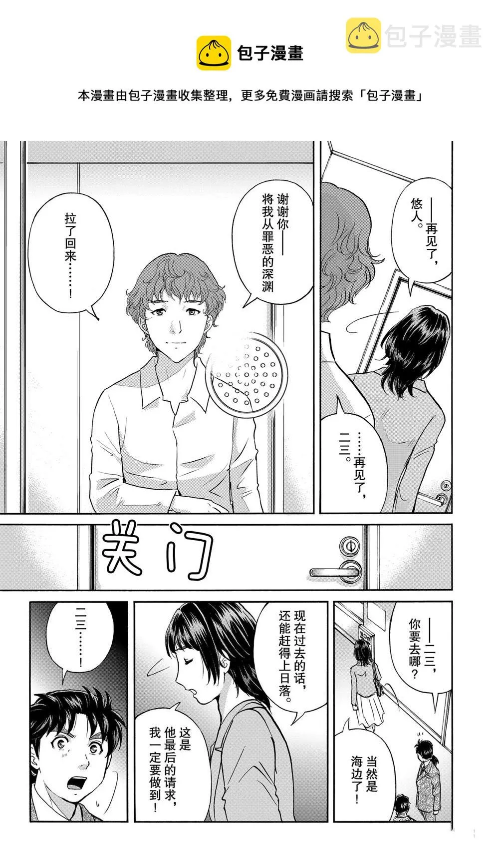 第82话 第11页