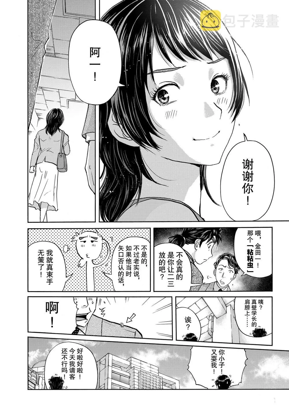 第82话 第14页