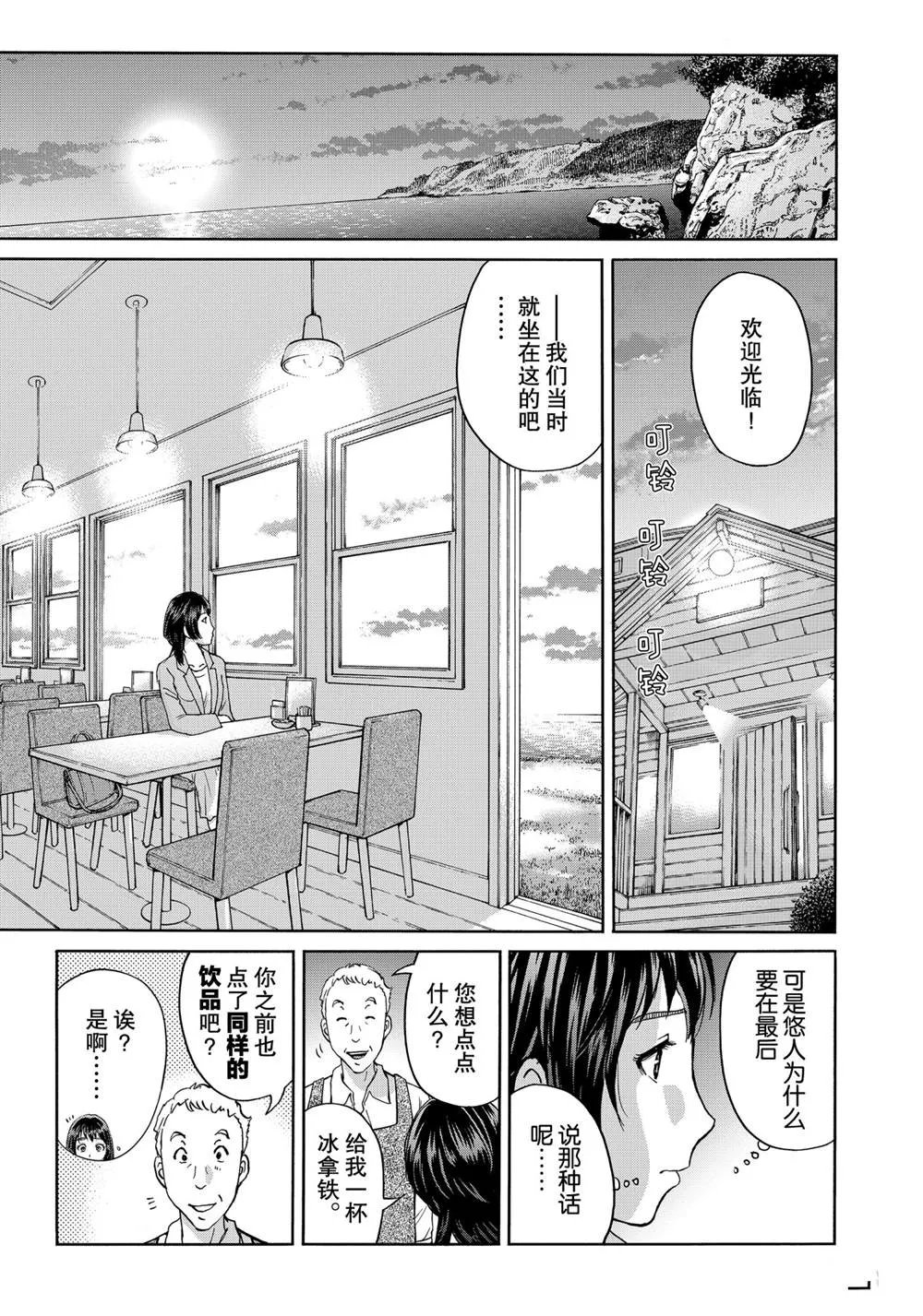第82话 第15页