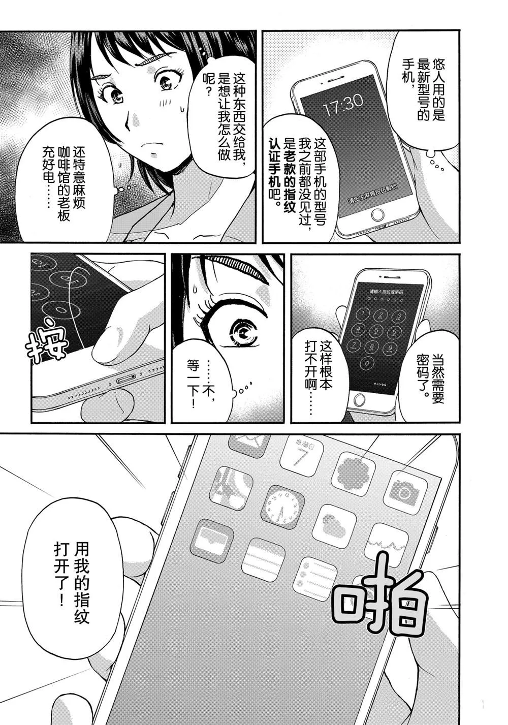 第82话 第17页