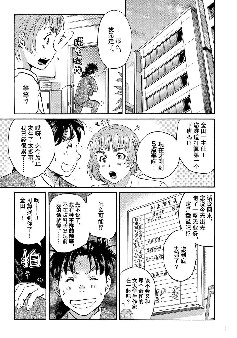 第82话 第19页