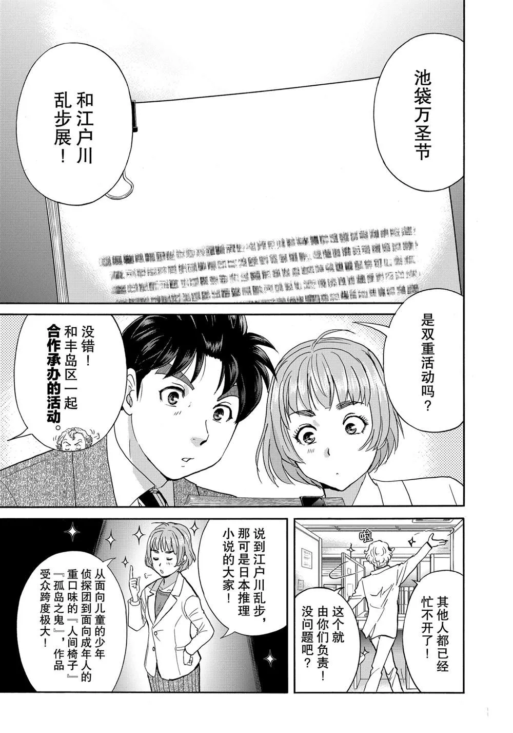 第82话 第21页
