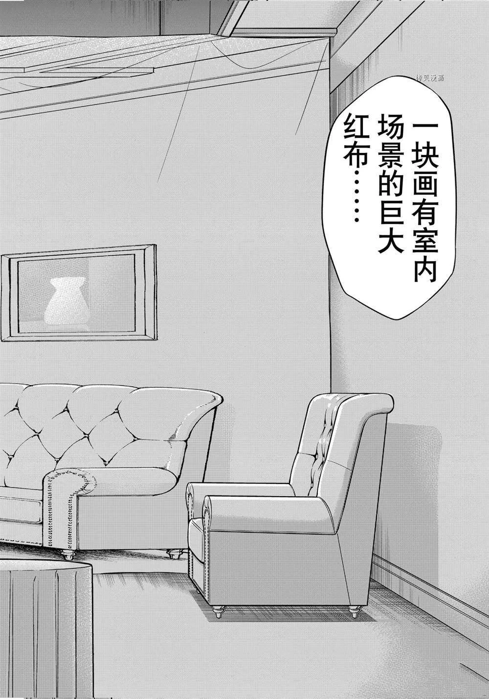 第93话 第14页
